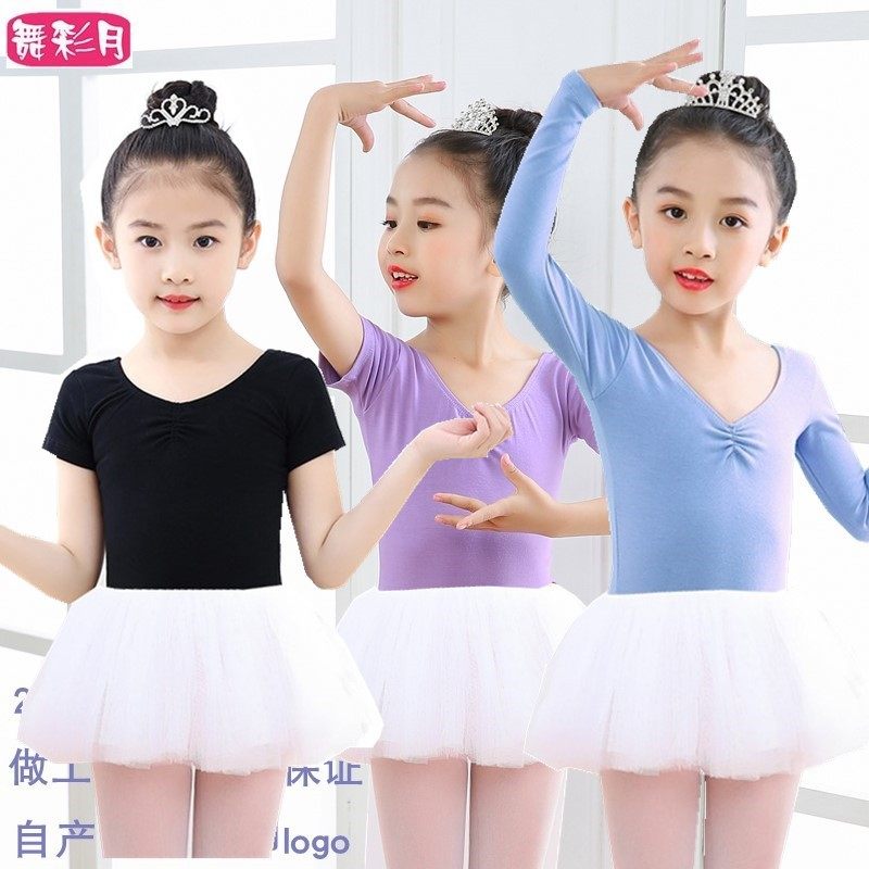 儿童舞蹈练功服连体纱裙四层蓬蓬裙棉质考级中国民族舞套装培训班