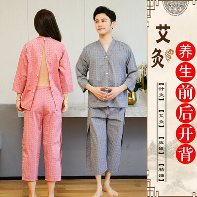 长腿长袖艾灸服前后背开扣棉质男女情侣针灸理疗服按摩服大腿开扣