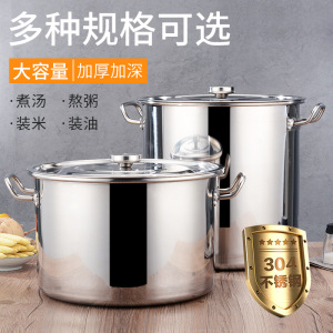 加厚 304不锈钢汤桶多用桶汤锅带盖酒店饭店食堂储物储水商用厨具
