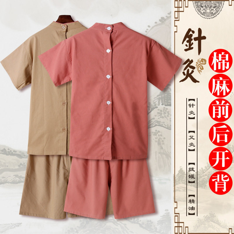 新款棉麻艾灸理疗服后背系扣男女款按摩服调理服熏灸全棉推拿服