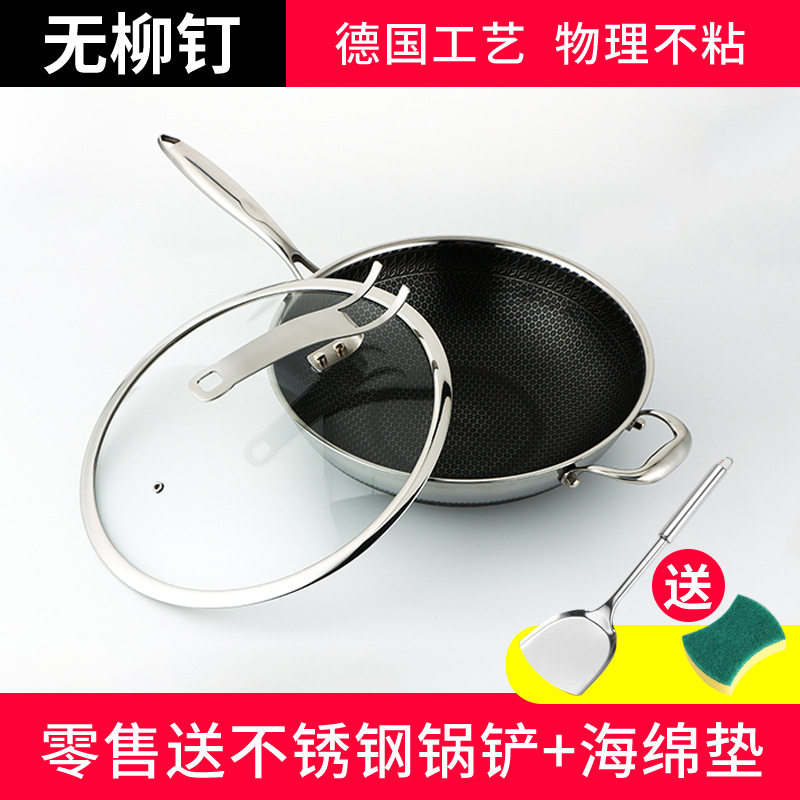 蜂窝无烟高档不锈钢炒锅定制