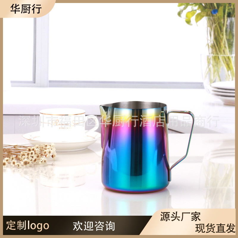 不锈钢彩色拉花杯350ml拉花缸奶泡杯打奶杯花式奶杯咖啡器具外贸