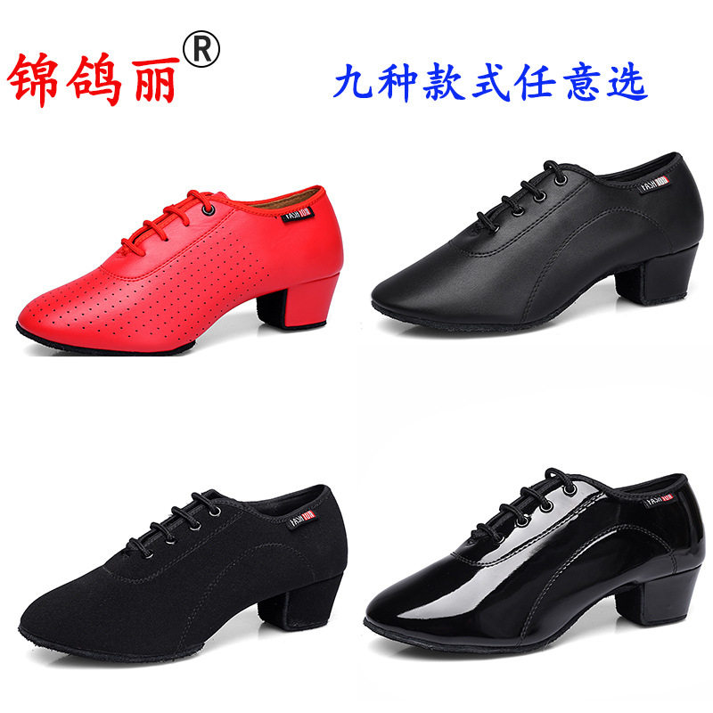 锦鸽丽男童舞蹈鞋春夏秋新款拉丁舞鞋儿童成人考级舞鞋津布跳舞鞋