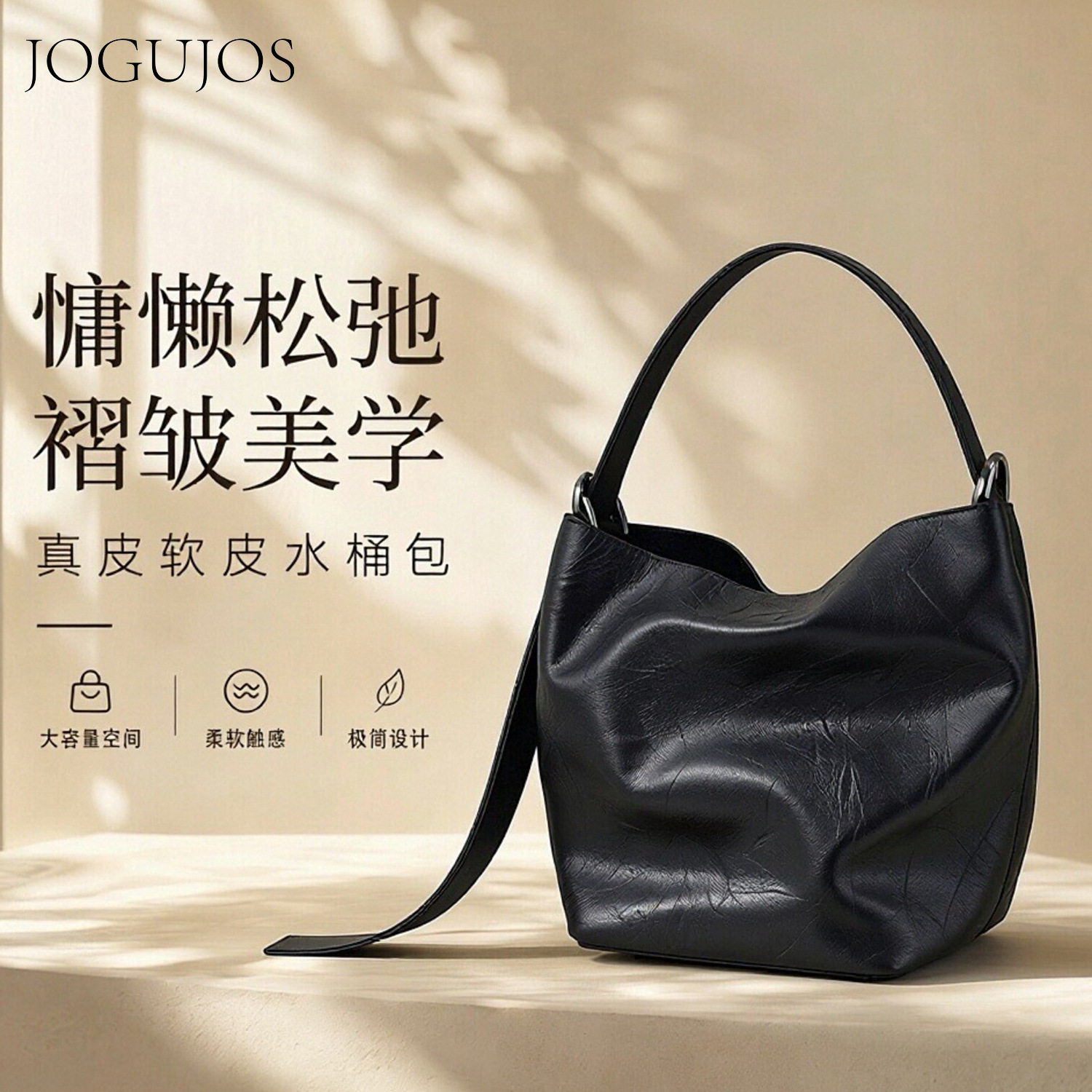 JOGUJOS头层牛皮水桶包手抓纹软皮手提女包韩系时尚多功能斜挎包