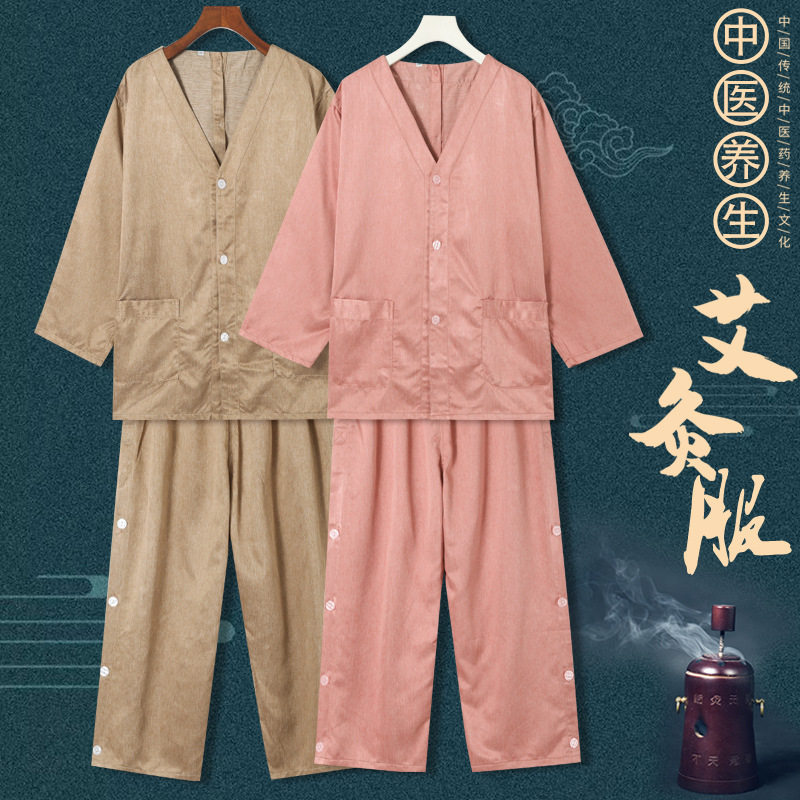 新款贡棉长款艾灸服前后裤子开男女调理服科室服针灸拔罐理疗头疗