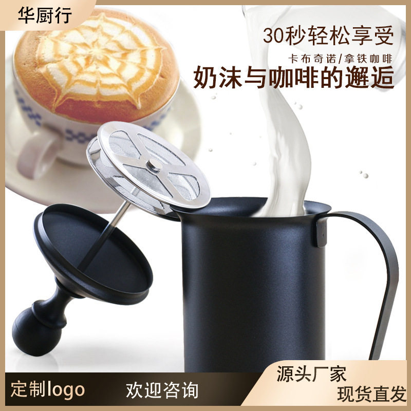 400cc 卡布其诺日式双层不锈钢手打奶泡器打奶起泡器咖啡用具跨境