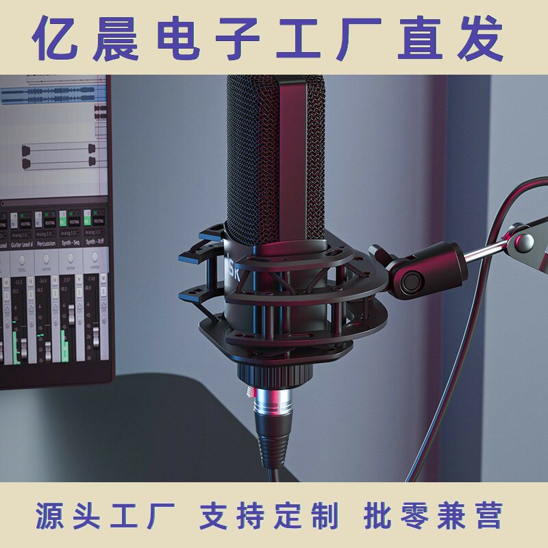 S440电容麦克风直播外置声卡k歌主播主持录音棚话筒喊麦