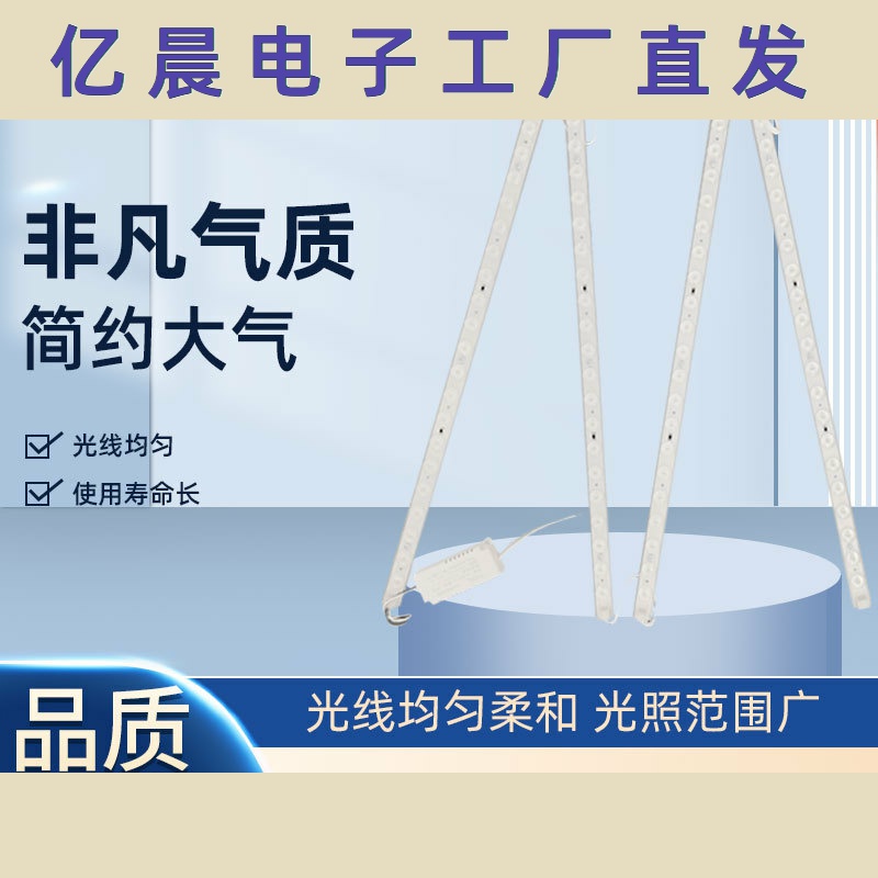 照明长条模组LED吸顶灯替换灯芯24W28W48W58W替换光源灯具