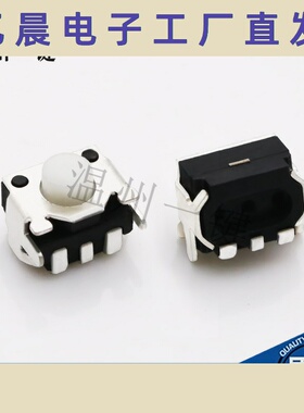 TS-A020 笑脸开关3*4白色头超小型按钮头轻触数码相机按键开关3X4