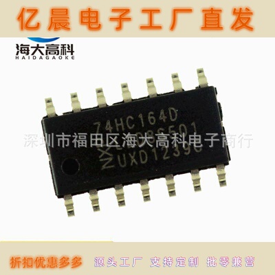 74HC164D,653 SOIC-14 8位串行输入/并行输出移位寄存器