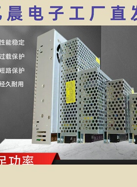 220/110V转12V24V36V48V25W36W400W120W1.5ALED灯广告牌开关电源