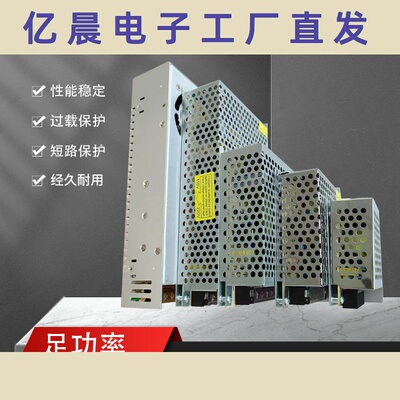 220/110V转12V24V36V48V25W36W400W120W1.5ALED灯广告牌开关电源