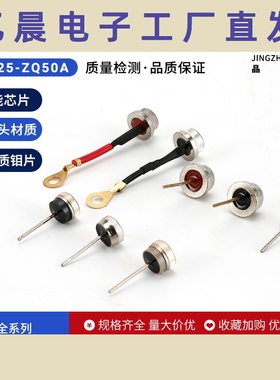 汽车硅二极管 法兰二极管ZQ50AZQ-H 焊机整流桥二极管50A车整流管