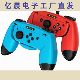 switch握把配件可充电oled版手柄joy-con皮卡丘保护壳任天堂周边