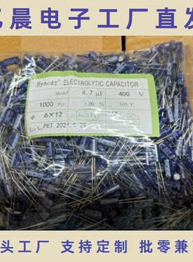 供应铝电解电容 400V4.7UF蓝色高频系列 PET