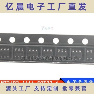 MT2492 丝印A616 贴片SOT23-6 航天民芯 全新  2A同步降压IC