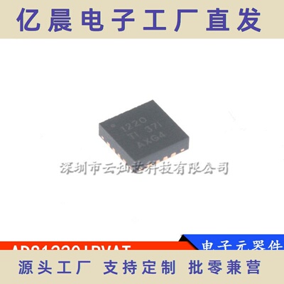 ADS1220IRVAR 1220 全新 VQFN16  模数转换芯片元器件配单