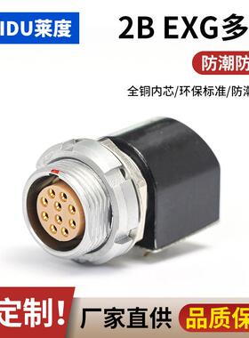 兼容lemo雷莫金属连接器EXG.2B.8芯PCB板接航空插座线缆黑铬接头