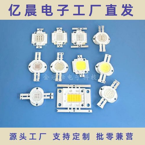10W20W圆形方形大功率led集成光源白光暖白光红光蓝光绿光黄光