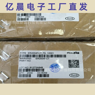 ER2004FCT 强茂快恢复二极管整流器 ER2004F panjit-