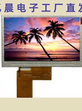 4.3寸800X480 IPS tft液晶屏 40P RGB接口 ST7262驱动带电阻触摸