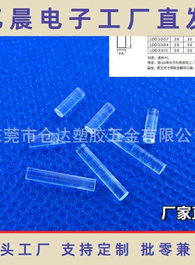 LDD1.5mm孔径导光柱 1.5mm直径无帽导光柱小孔径led贴片灯导光帽