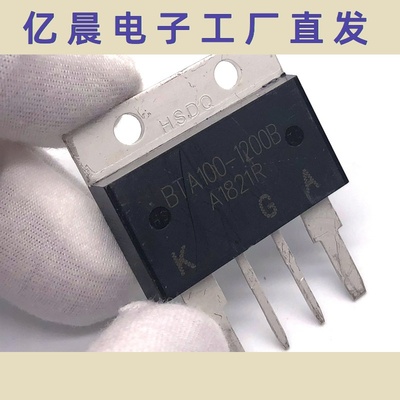 BTA100-1200B/800B直插10KW可控硅大功率双向晶闸管足芯片100A