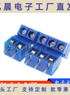 301 蓝色 301-2P/3P 接线柱 5mm间距 接线端子300V15A