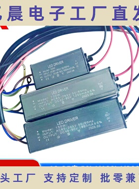LED恒流防水驱动电源50W100W150W18-25串工矿灯投光灯路灯