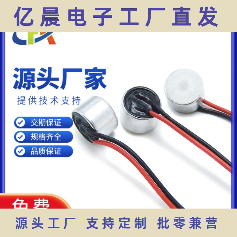 9767咪头防水咪头IP67 9*7麦克风驻极体传声器MIC唛头9MM