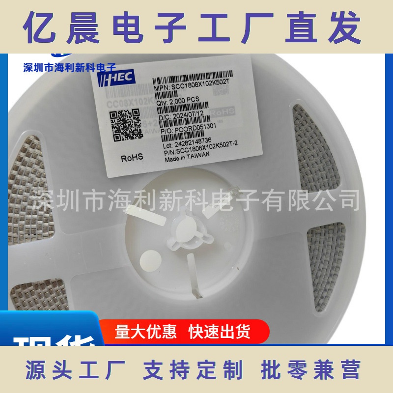 安规电容 SCC1808X102K502T 1808 5KV 102K 1NF 10% 250V X1 /Y2