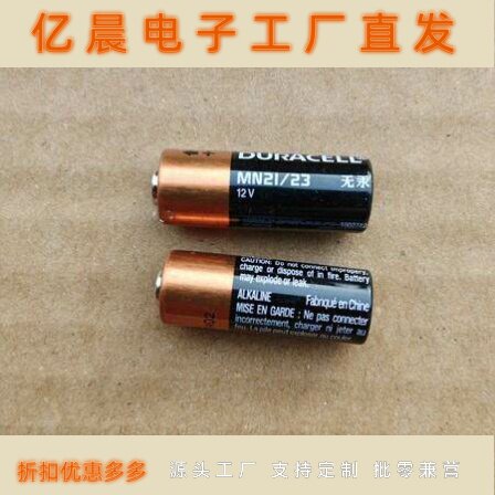 金霸王12v电池23A碱性MN21小电池适用门铃防盗铃车库卷帘门遥控器