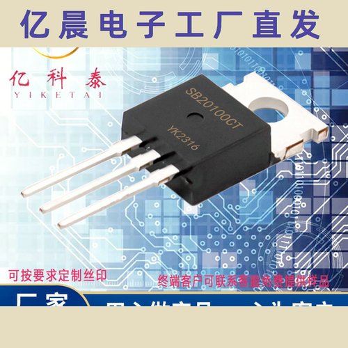 厂家直营20100CT 20A100V SB20100CT TO220 MBR20100肖特基二极管