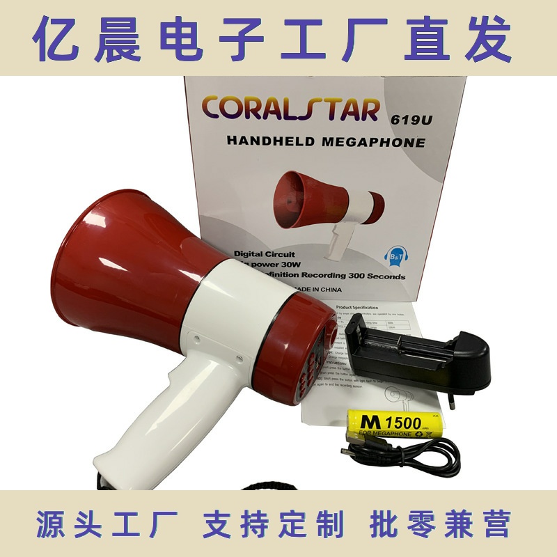扩音喊话器 蓝牙U盘插卡录音循环播放喇叭外贸Handheld megaphone