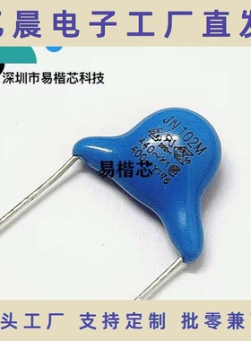 安规电容400V102M 400VAC 1NF JN102M 400VAC Y电容400v1NF