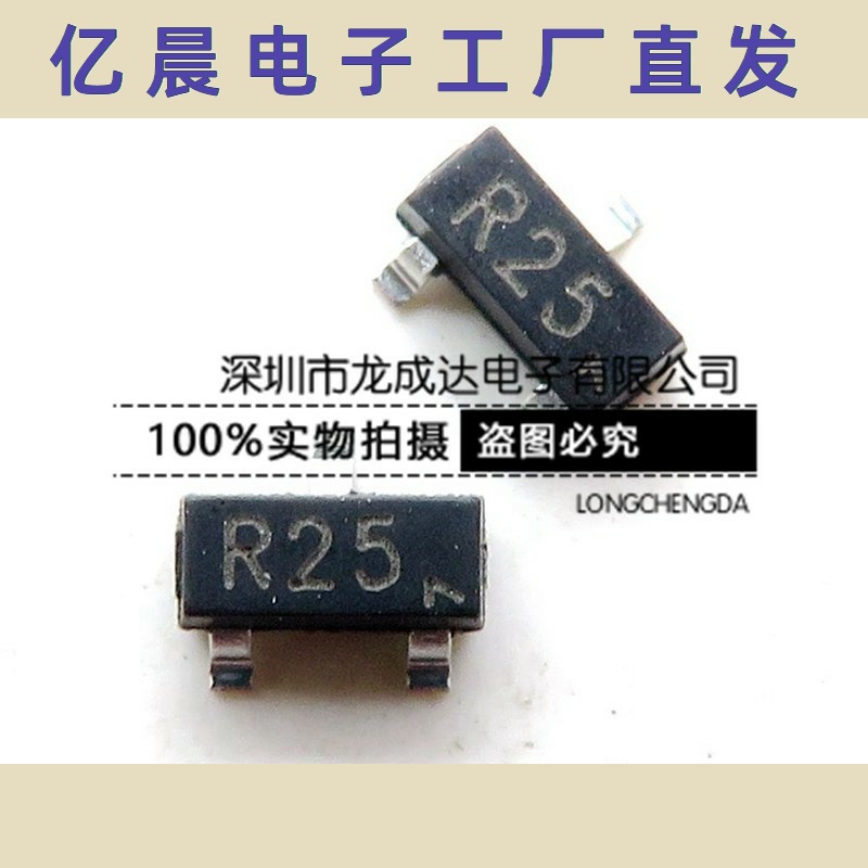 2SC3356 3356D 丝印 R25 0.1A/12V NPN SOT23 7G 高频三极管