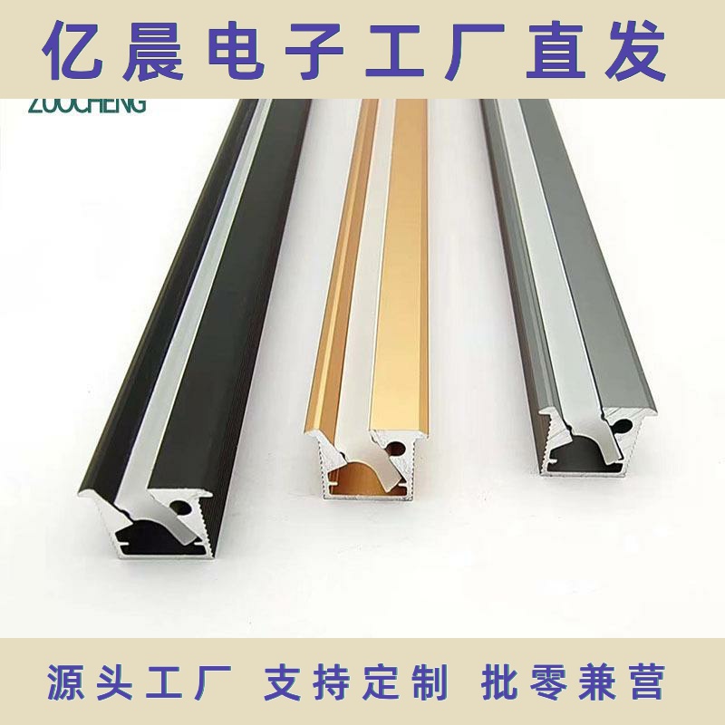 LED铝槽1010硅胶面罩线条灯铝型材套件嵌入式灯条铝材橱柜灯外壳