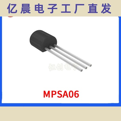 MPSA06 单双级晶体管 双极BJT 电子元器件