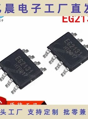 EG2131 SOP-8EG/屹晶微 大功率MOS管 耐压300V 输出电流1.5A