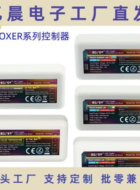 MIBOXER控制器 2.4g灯带分组控制器 milight智能无线调光接收模块