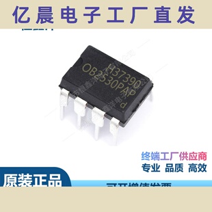 【全新原厂】OB2530PAP DIP-8封装 液晶电源管理芯片 OB2530