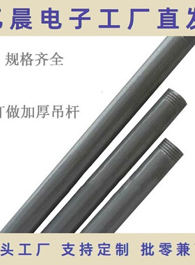 厂家直销悬挂工矿灯配件吊杆直杆弯杆4分灰色DN15铁杆G1/2牙