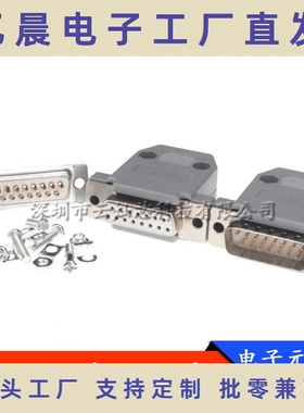 DB15公母头镀金 2排15针焊接头两排HDB15P芯白胶芯公插座焊线式