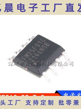 FM25F01C-SO-T-G FM25F01C NOR FLASH存储器芯片 SOP8 全新