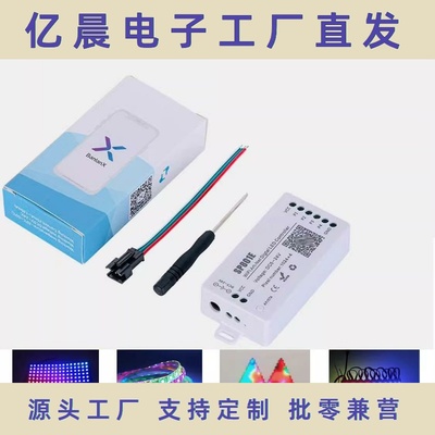 SP801E幻彩灯带控制器全彩跑马led像素屏音乐模式可编程app调光器