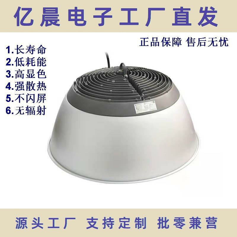 上海TP01a天棚灯亚牌led工矿灯防水室内照明100W150W200W