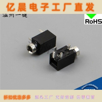 PJ-210B电源插座2.5耳机接口4脚插脚1只固定脚 Ф2.5MM插口母座