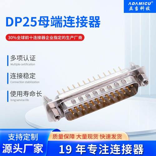 DP25P母座焊板180度插板式D-SUB2排25芯连接器耐高温黄铜触头DB头