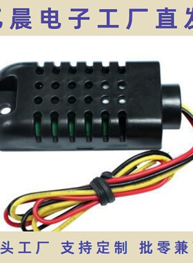 DHT21/AM2301(2301A)电容式数字温湿度传感器模块替代SHT10 SHT11