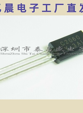 2SC2060-Y C2060 直插三极管